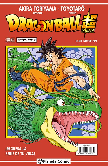 "Dragon Ball Super" serie roja / serie super num.1