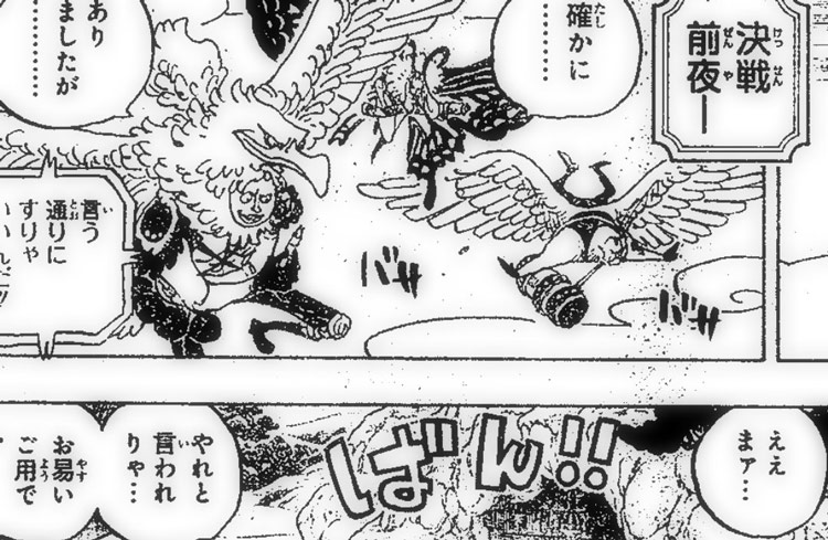 Primeras Imagenes Y Spoilers Del Manga One Piece 959