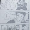 Manga Kimetsu no Yaiba 200