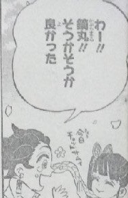 Manga Kimetsu No Yaiba 4 Primeras Filtraciones E Imagenes