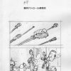 Manga Dragon Ball Super 64, primeras imágenes y spoilers