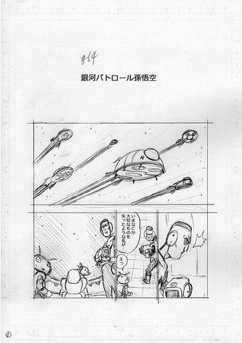 Manga Dragon Ball Super 64, primeros borradores de Toyotaro