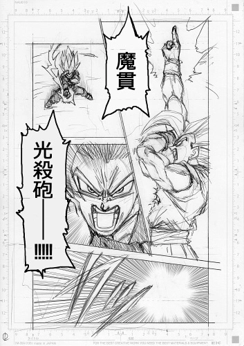 manga Dragon Ball Super 100